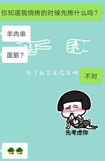 七夕专用撩妹表情包和使用技巧 七夕专用撩妹表情包和使用技巧第23张